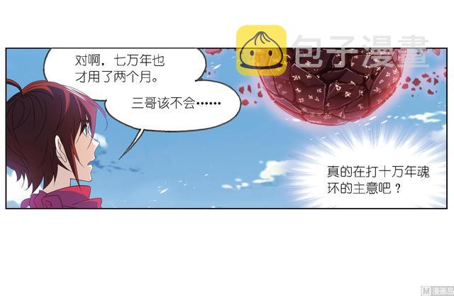第237话 十万年考验（1）38