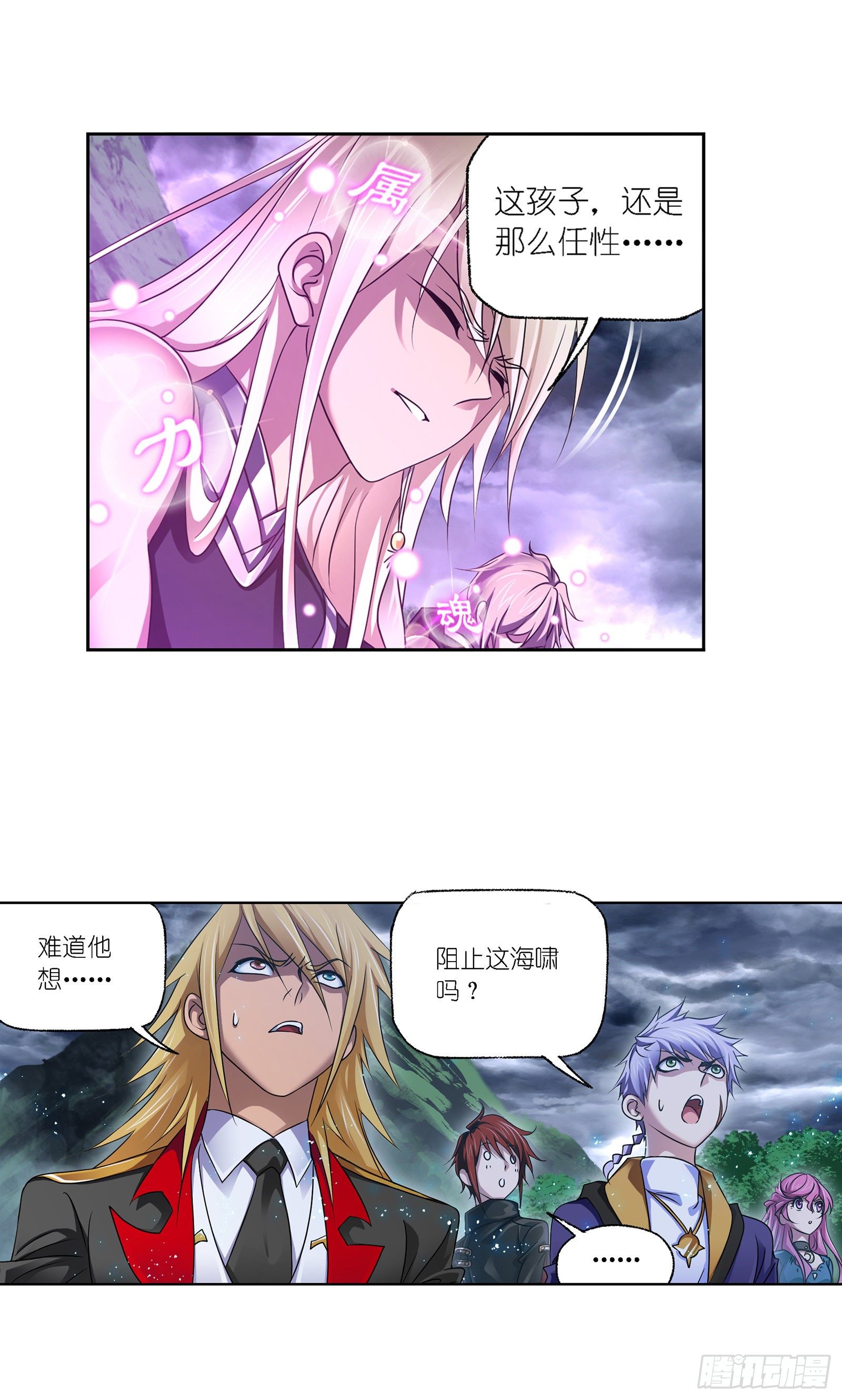 第300话 供奉的力量（1）13