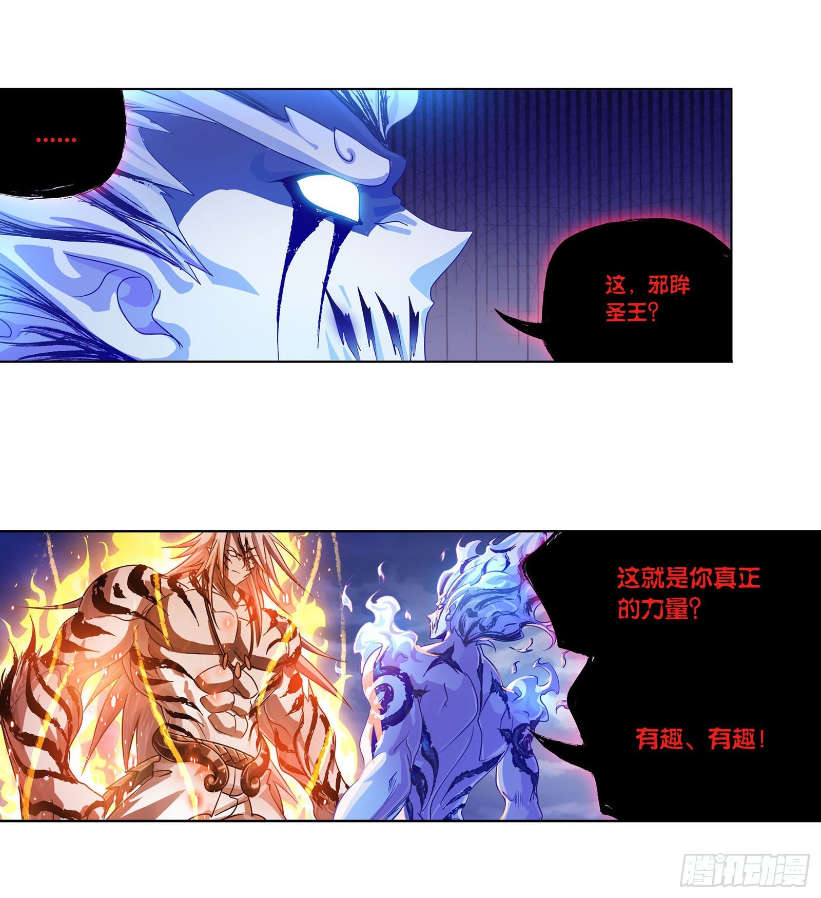 第317话 魂兽盛宴（1）13