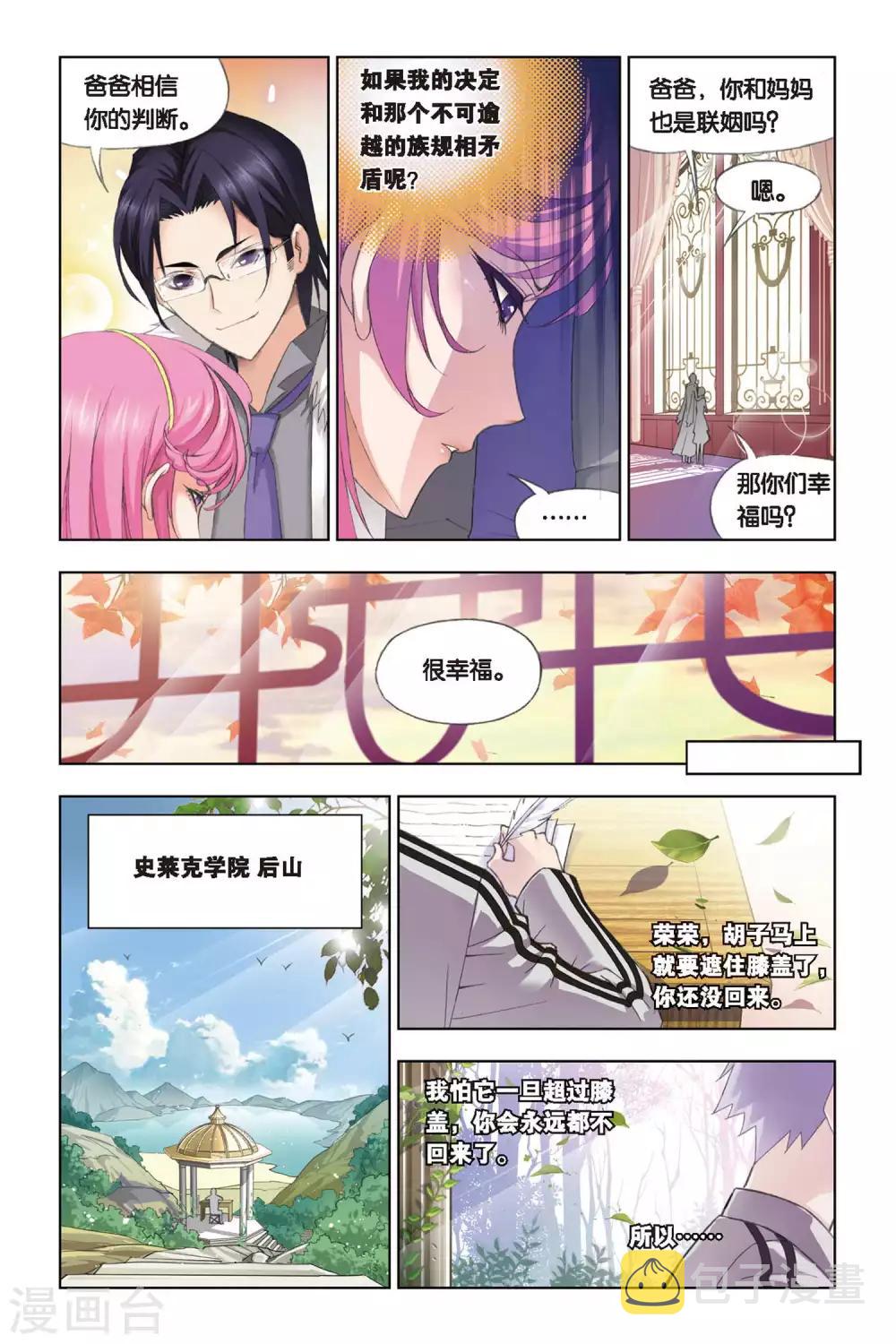第227话 答案(中)4