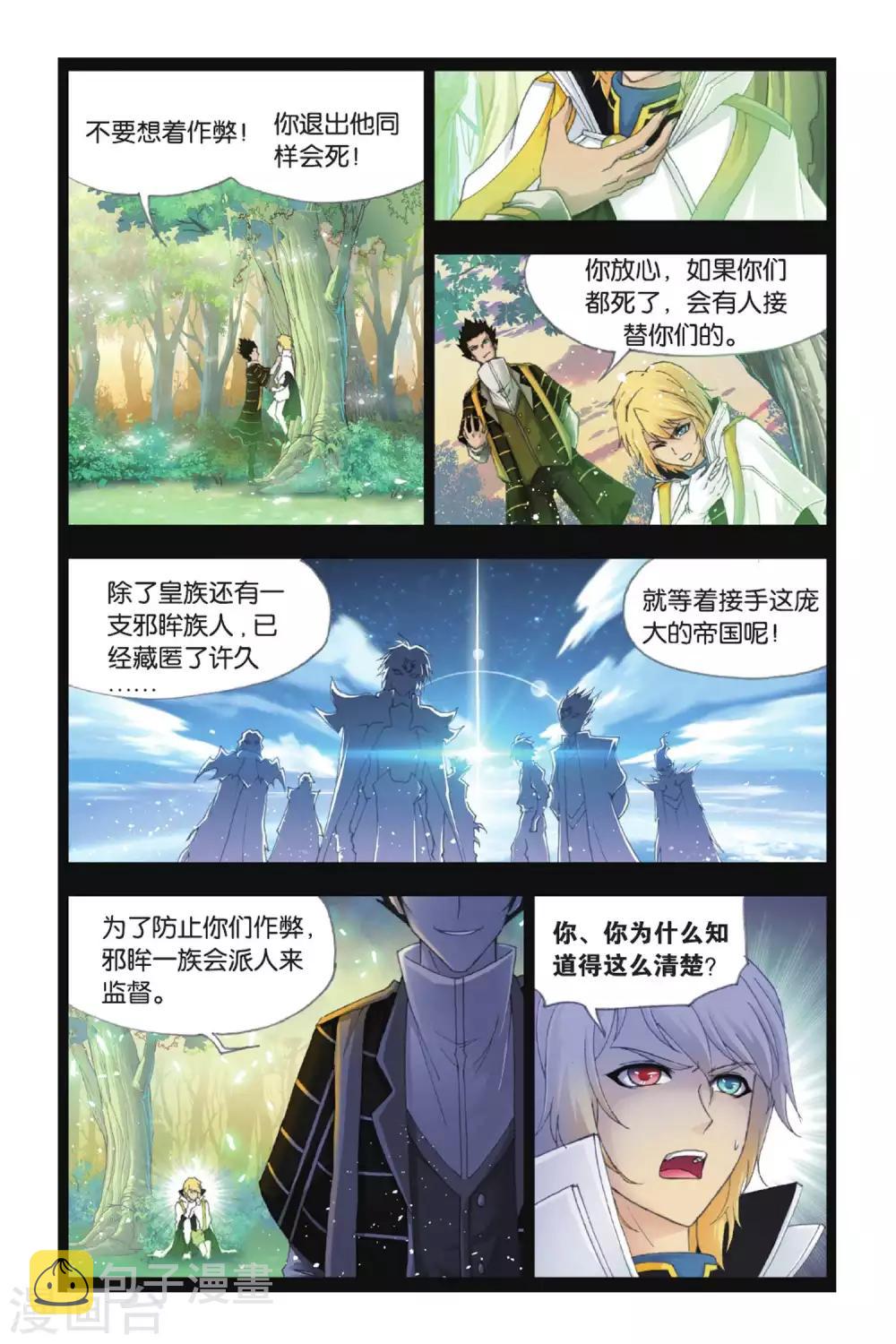 第389话 真相(中)7