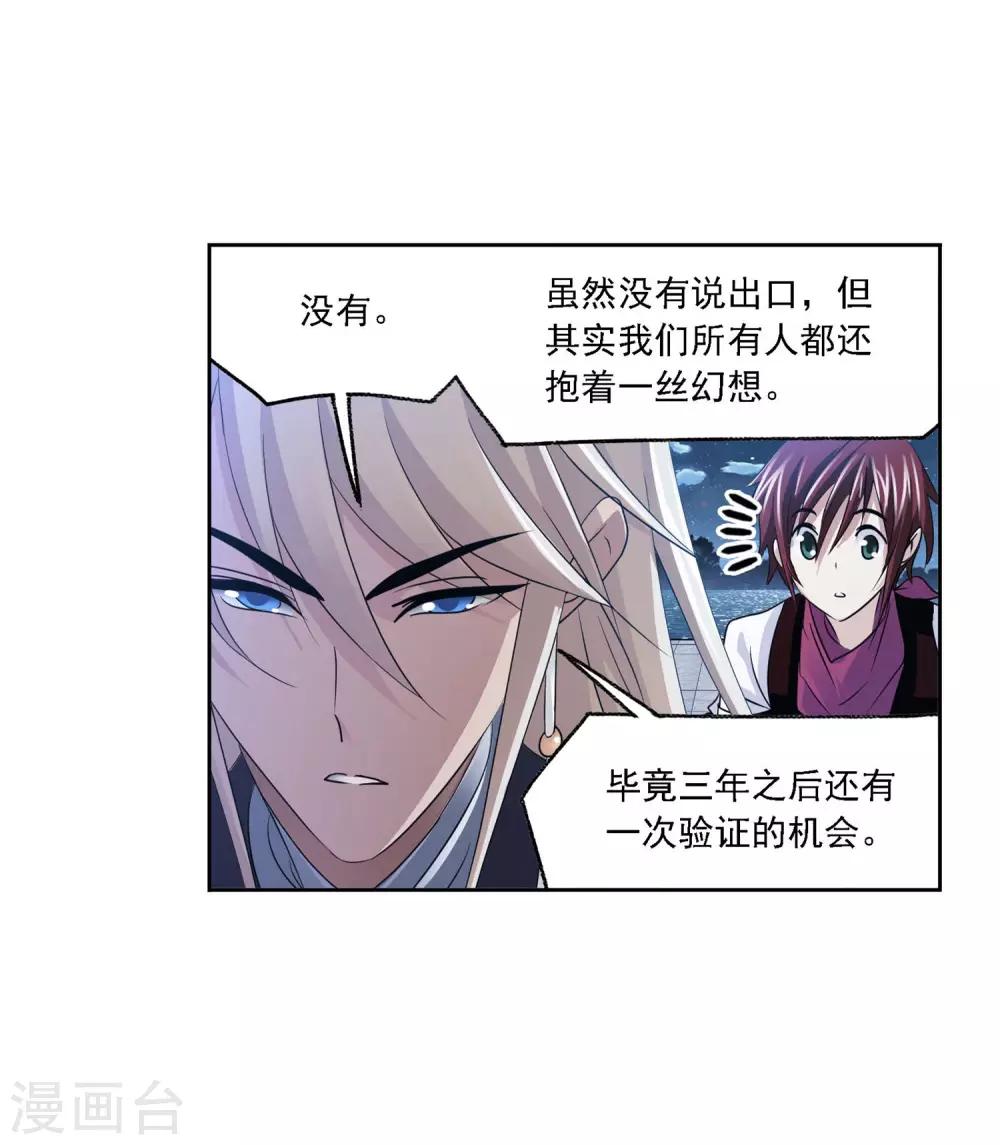 第728话 金刚煞体24