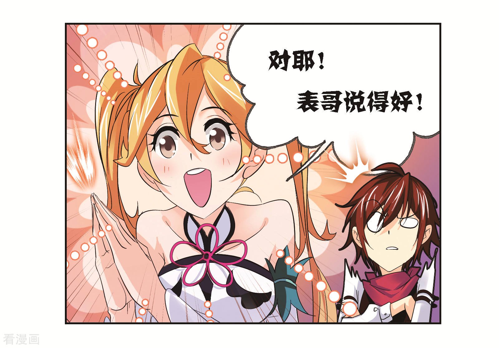 第684话 第一考开始！242