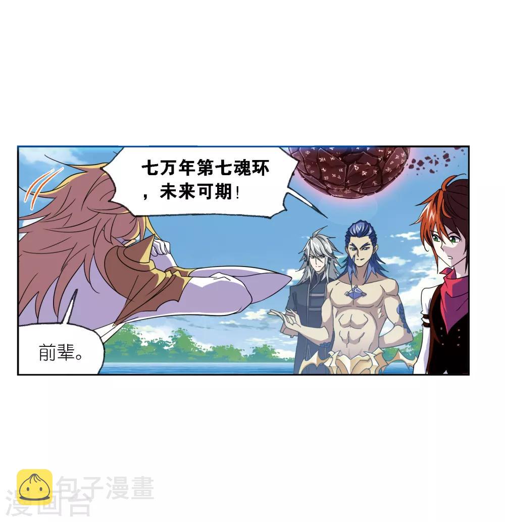 第667话 十万年考验114