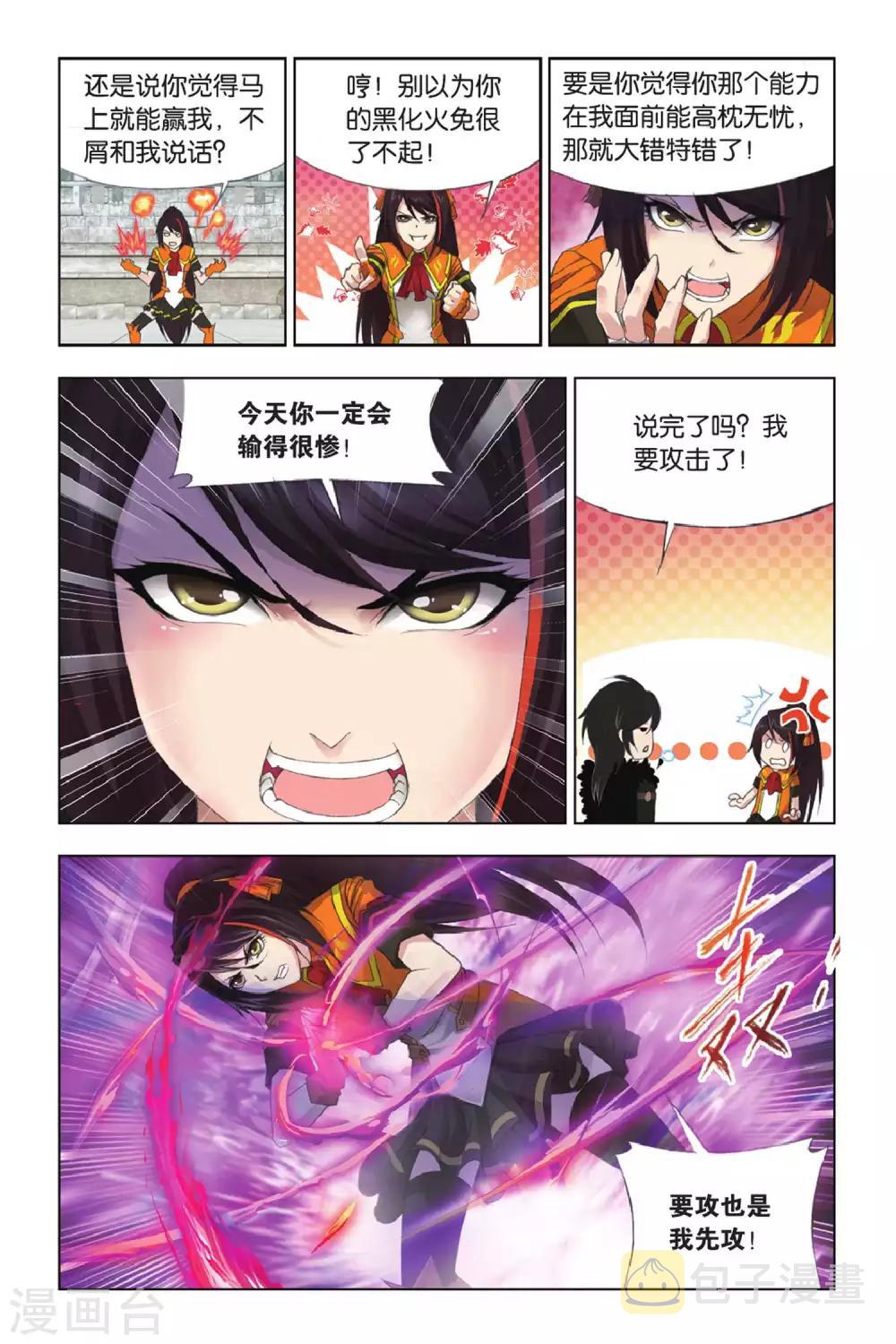 第339话 再遇炽火(下)5