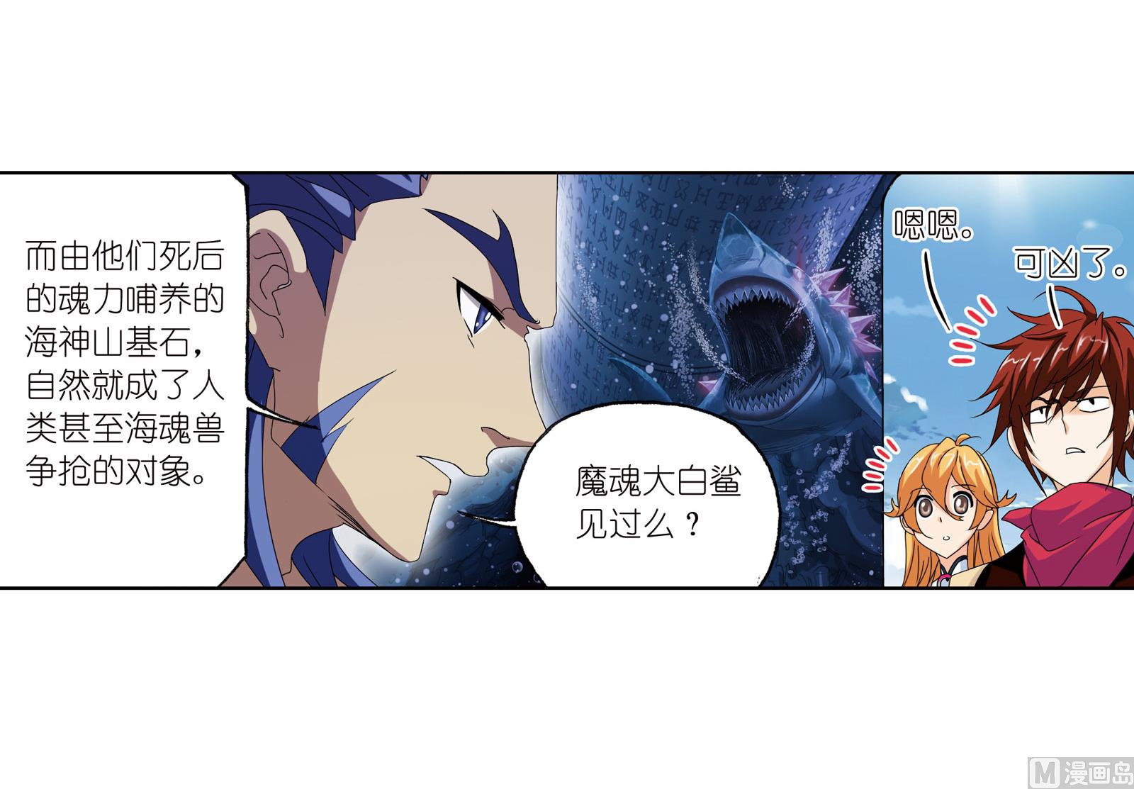 第235话 十万年圣柱石（2）37