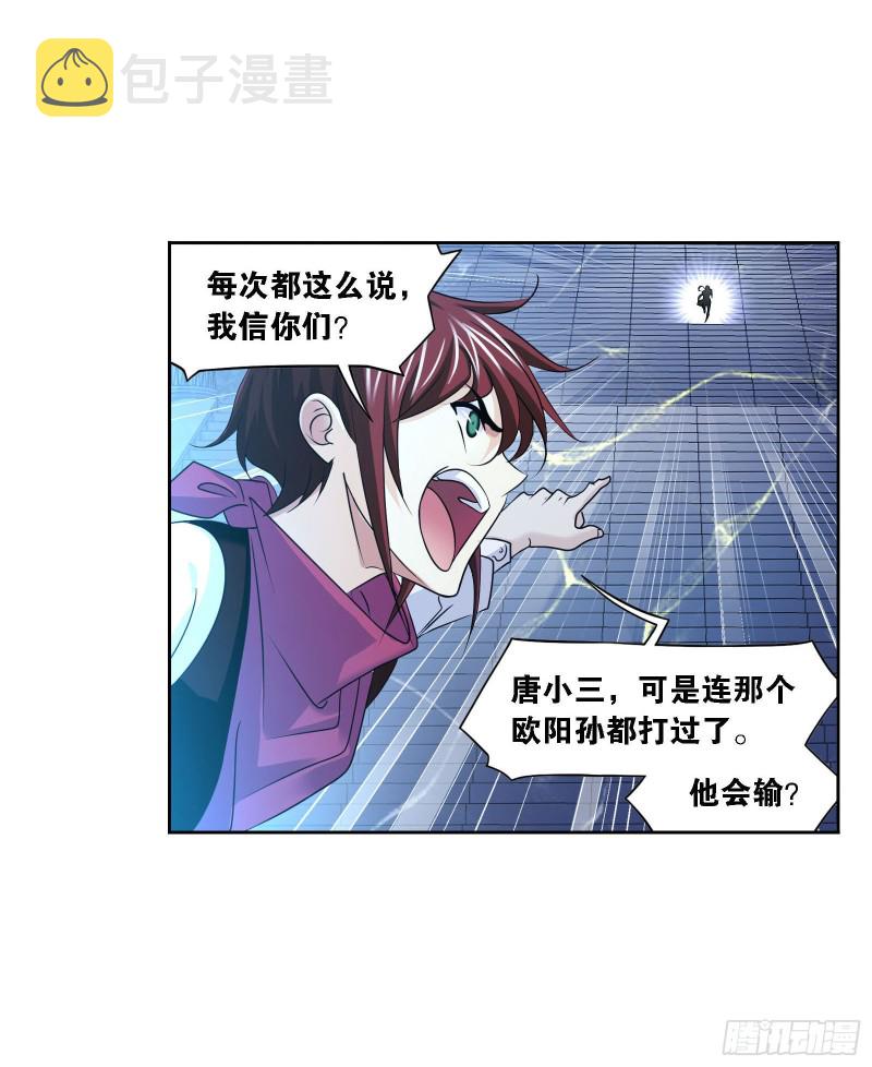 第271话 斜月三星（1）10