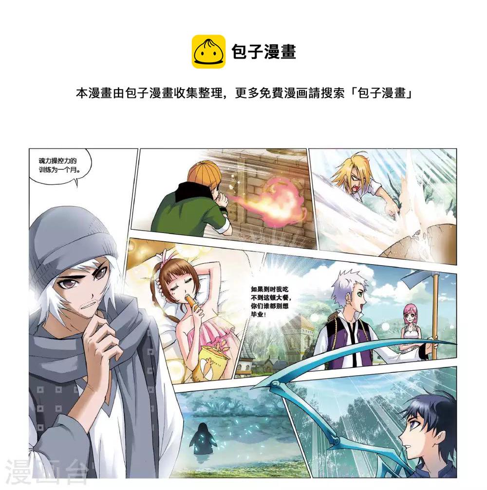 第108话 大师的菜单(下)7