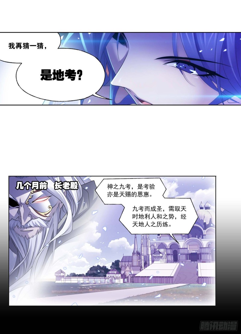 第288话 圣石震动（1）28