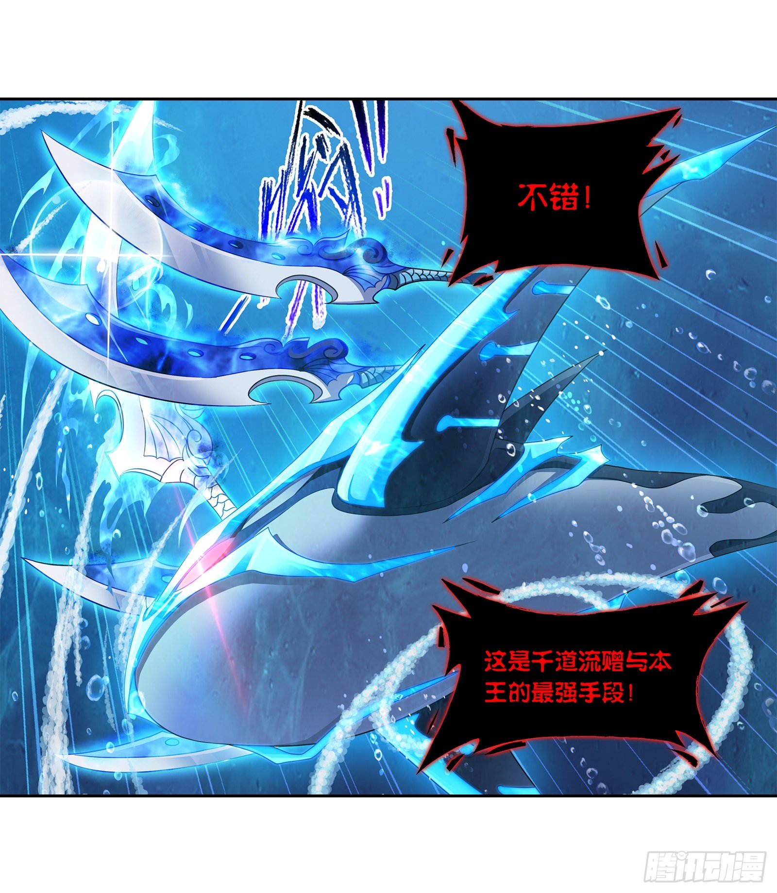 第321话 魔魂鲨甲（1）3