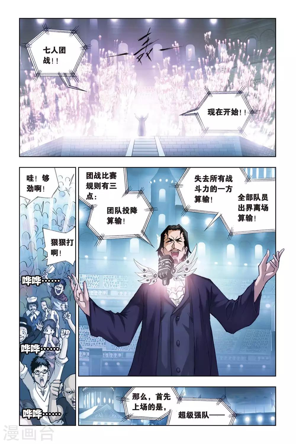 第133话 智擒狂犀(上)3