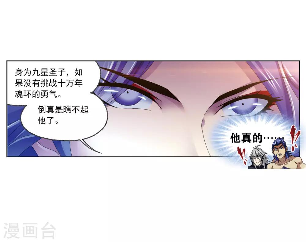 第668话 十万年考验236