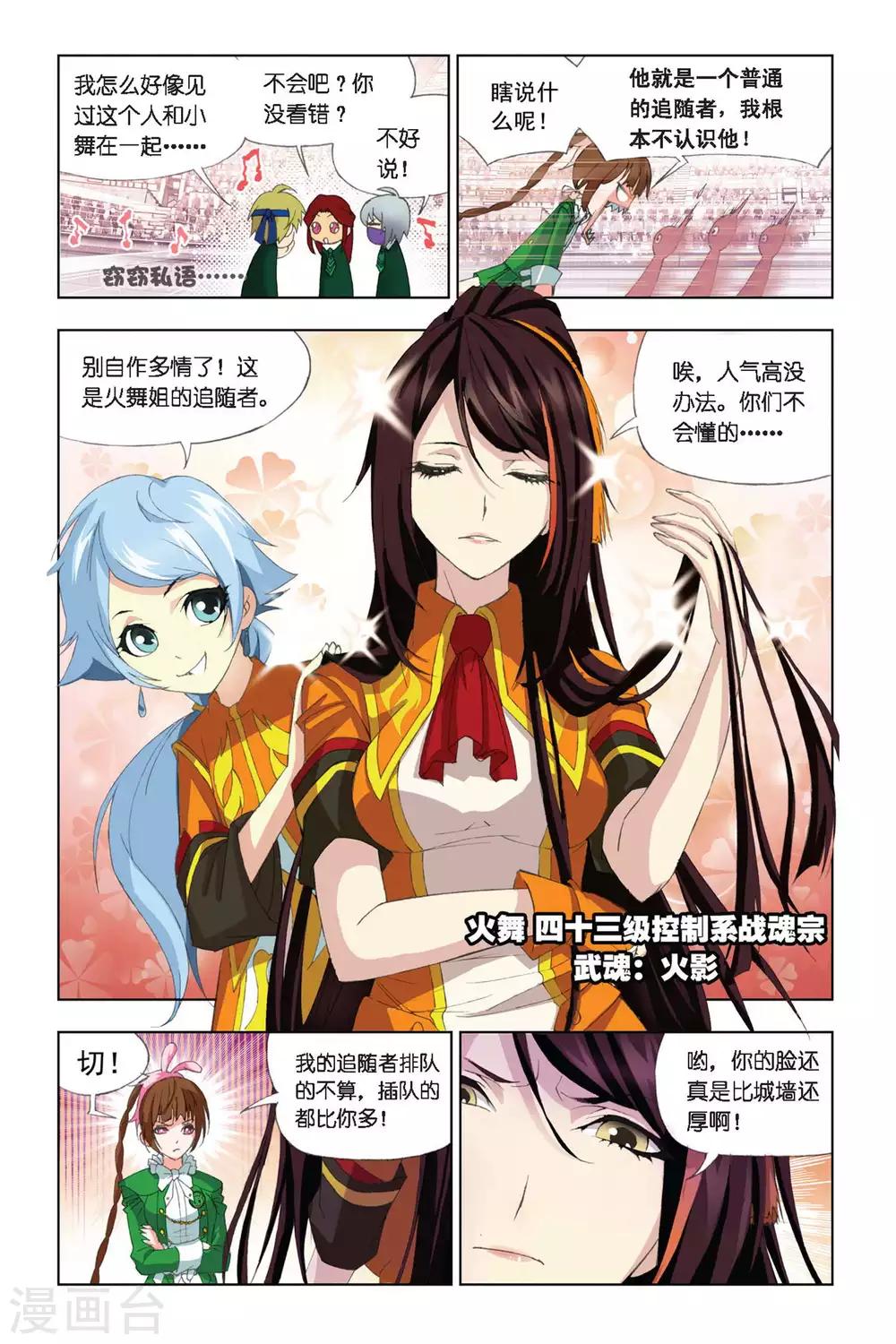 第286话 迎战炽火1(上)5