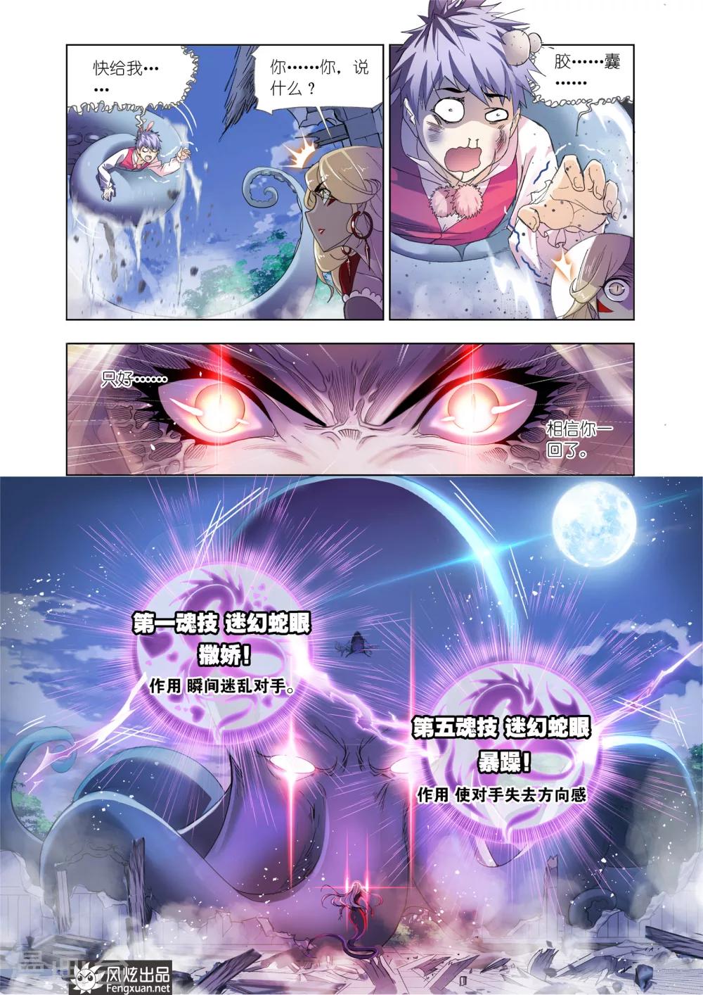 第598话 海魔的复仇210
