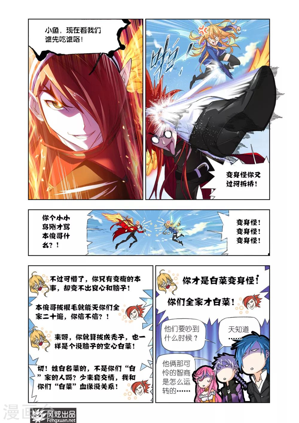 第570话 燃烧的水池2(上)2