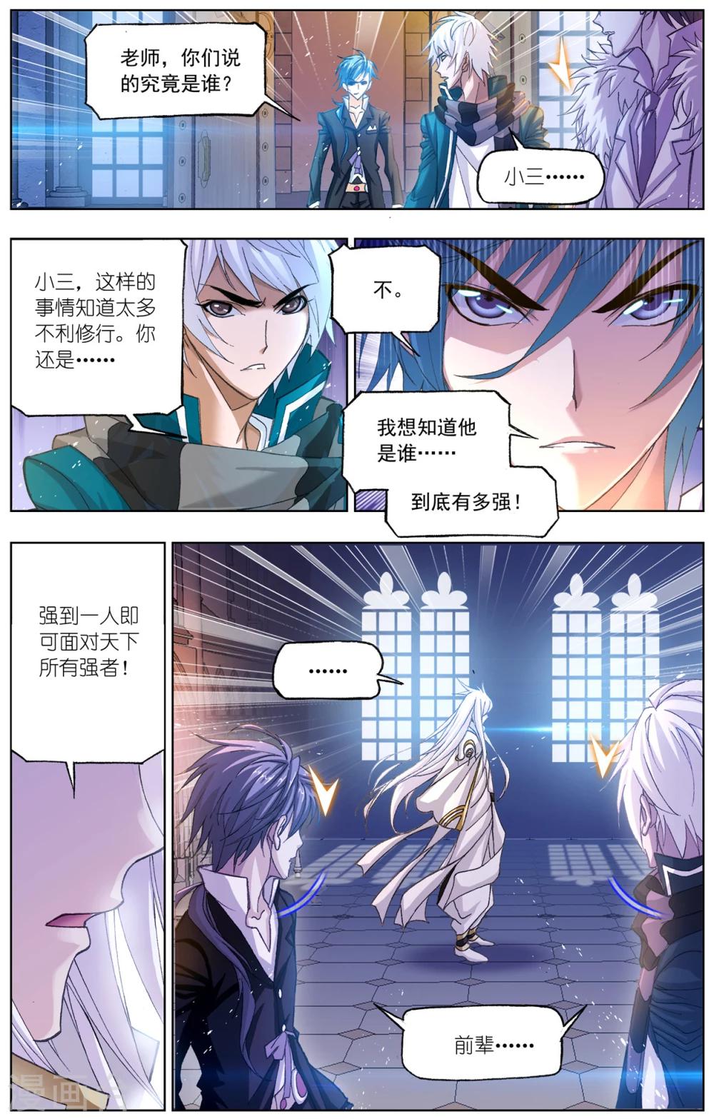 第517话 海神岛(上)3