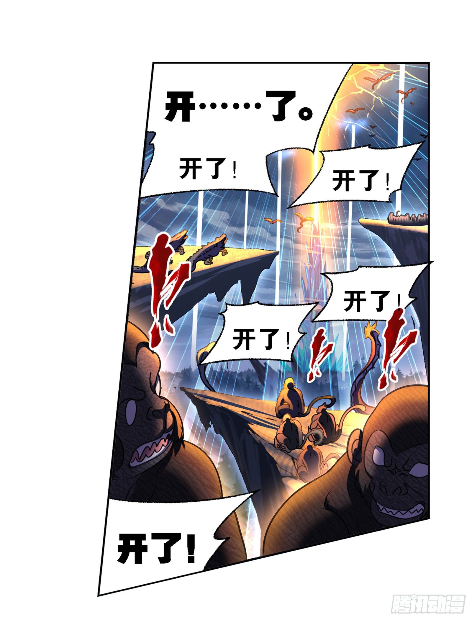 第318话 逃出乱葬海（2）2