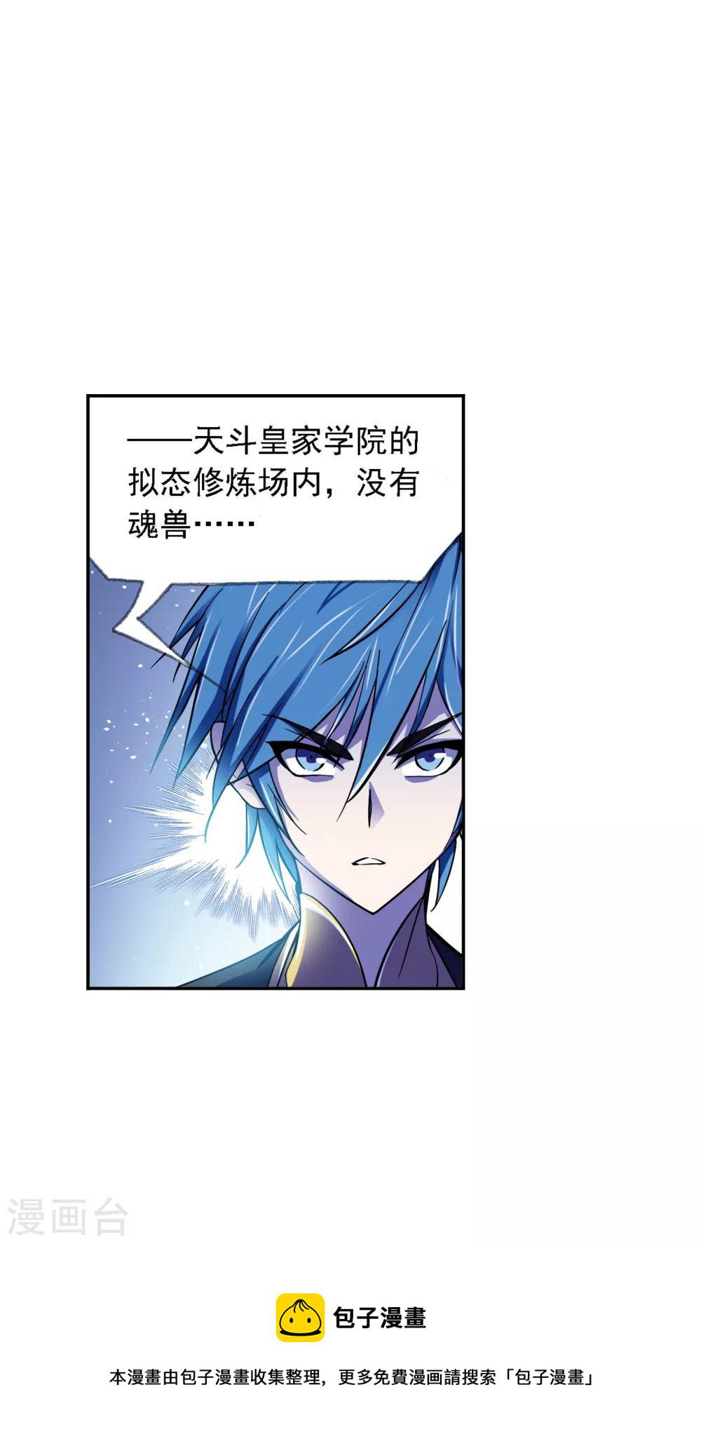 第632话 拟态修炼241