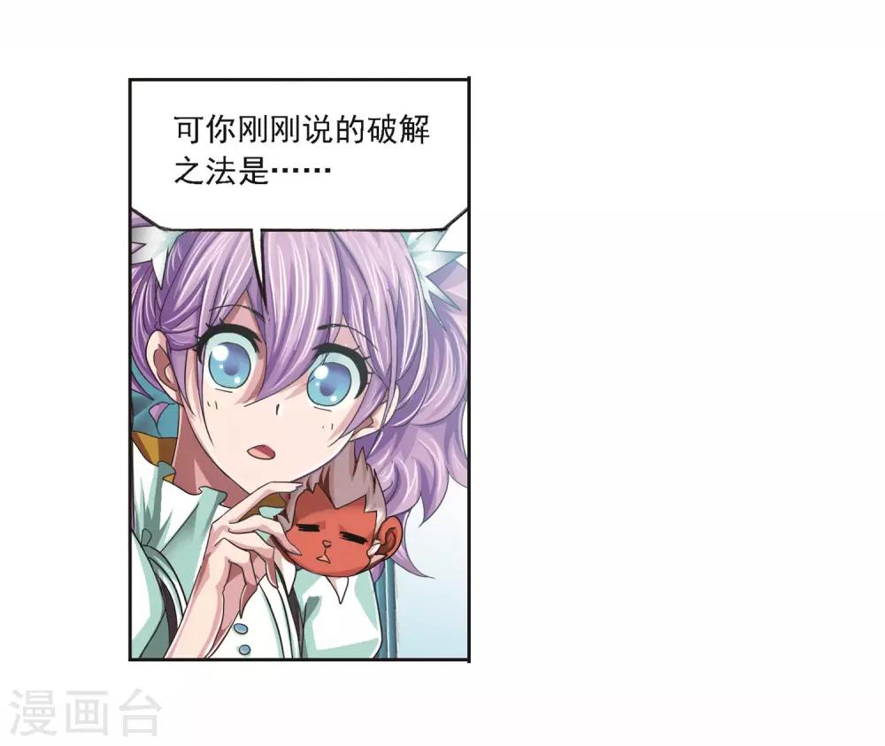 第692话 幻阶244