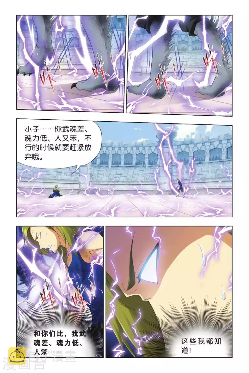 第353话 强敌雷霆(中)3