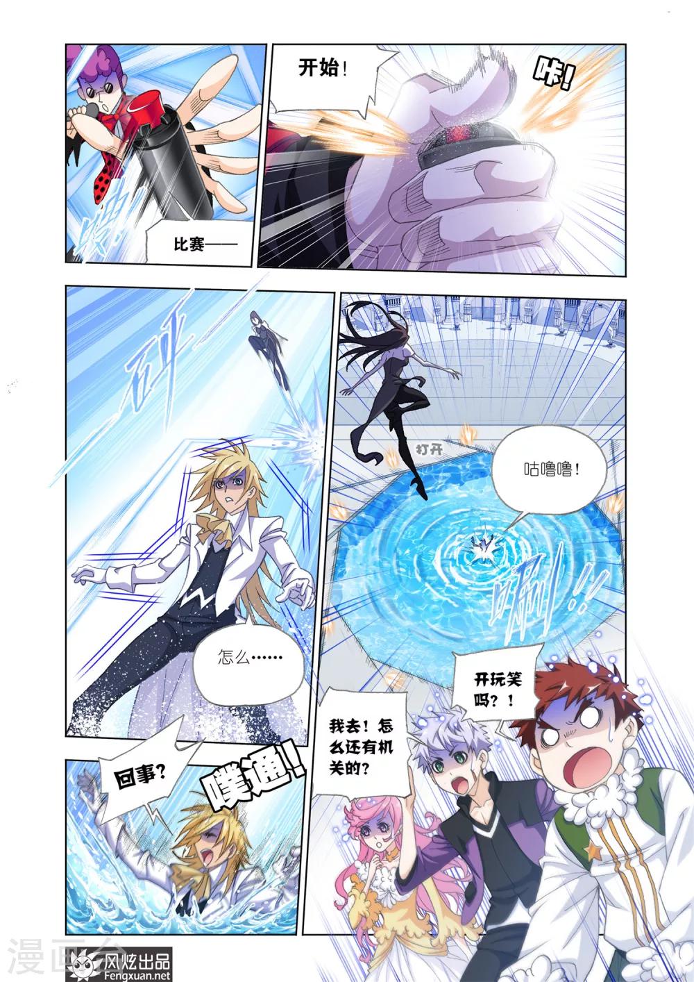 第559话 大战海魂师1(上)8