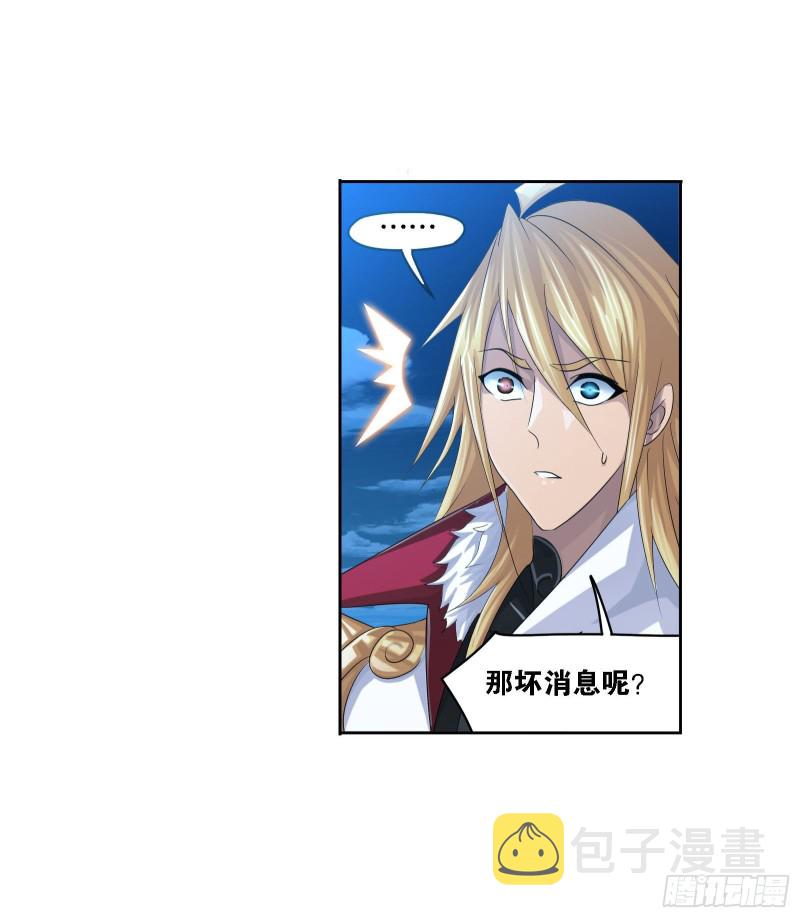 第271话 斜月三星（1）5