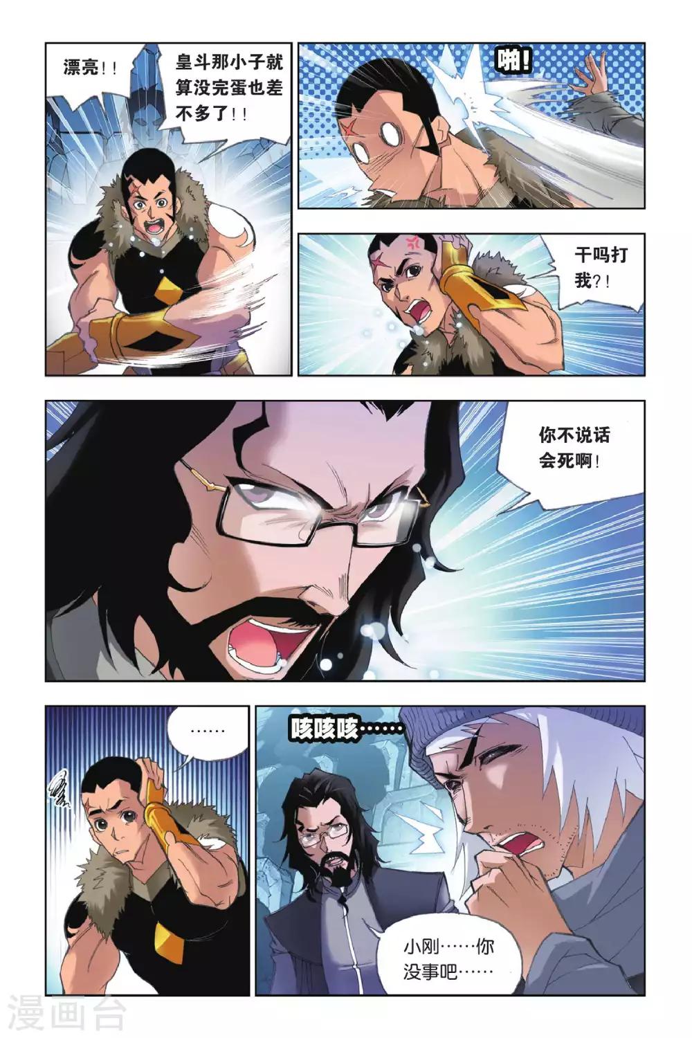 第156话 围攻霸王龙(下)1