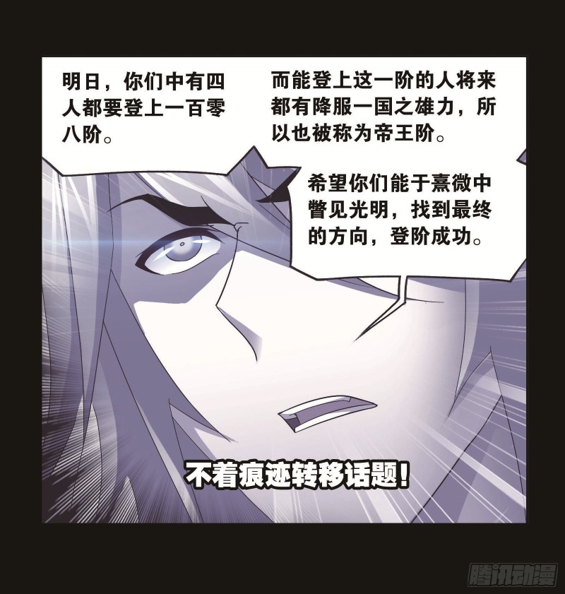第252话 海马斗罗提示（2）8