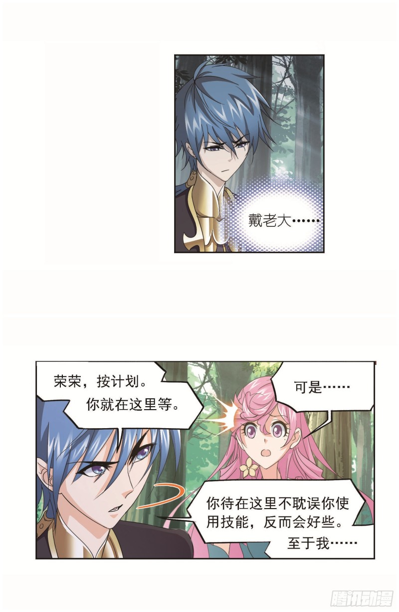 第252话 海马斗罗提示（1）19