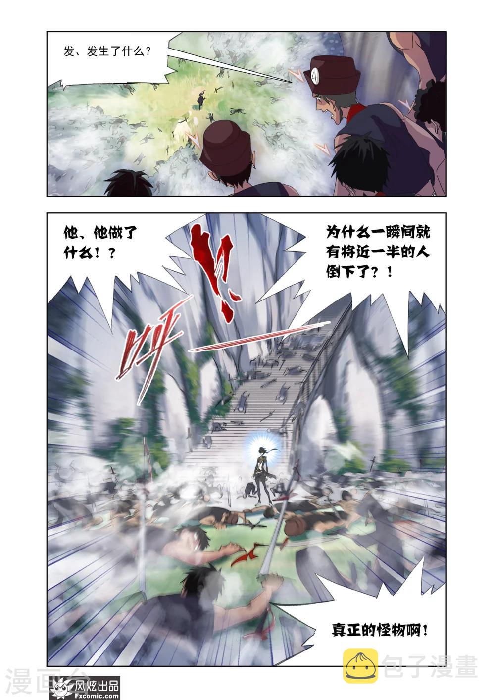 第608话 异种的战斗29