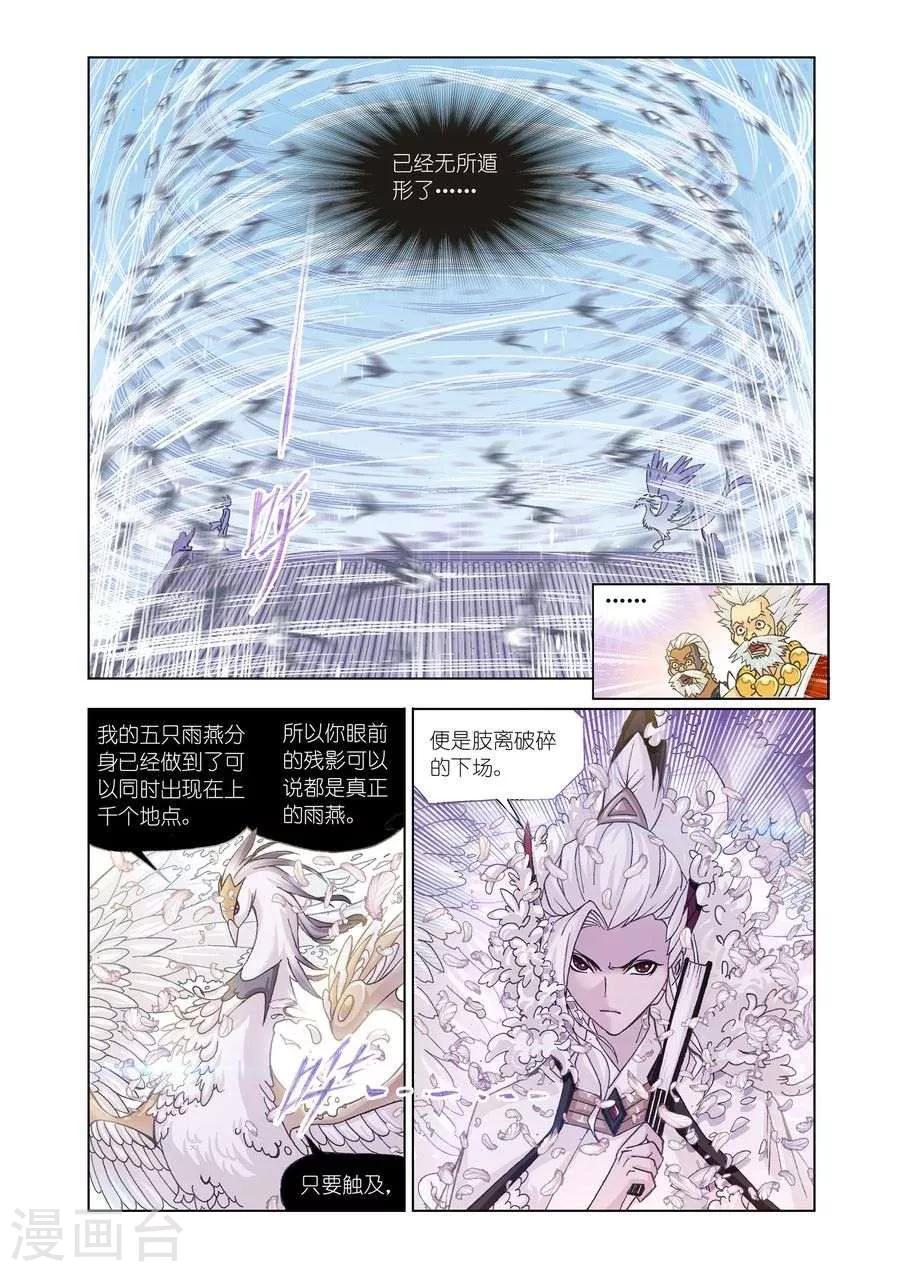 第467话 极速闪躲(中)10