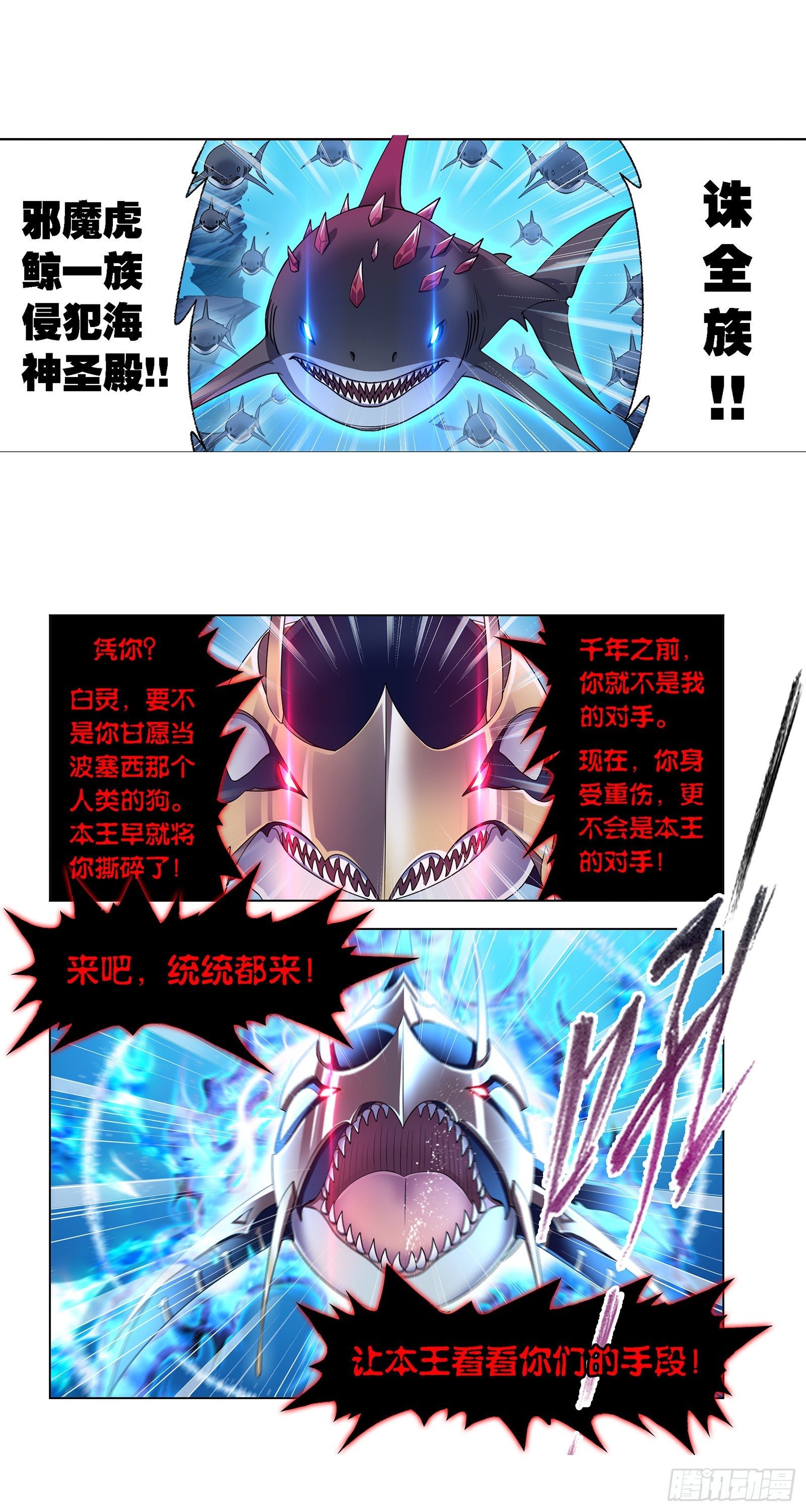 第320话 海上霸主（2）3