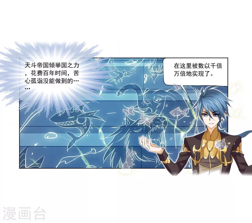第633话 婚约11