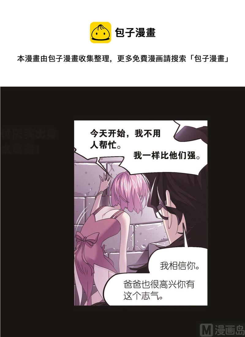 第259话 努力的富家女（2）8