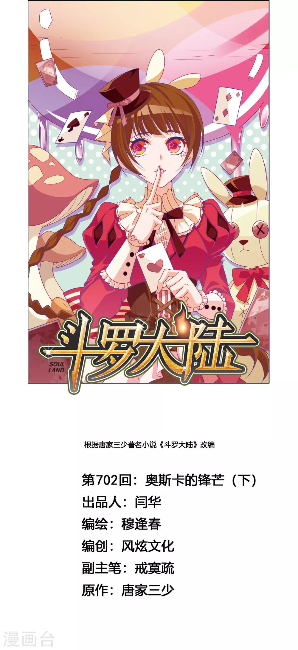 第702话 奥斯卡的锋芒20