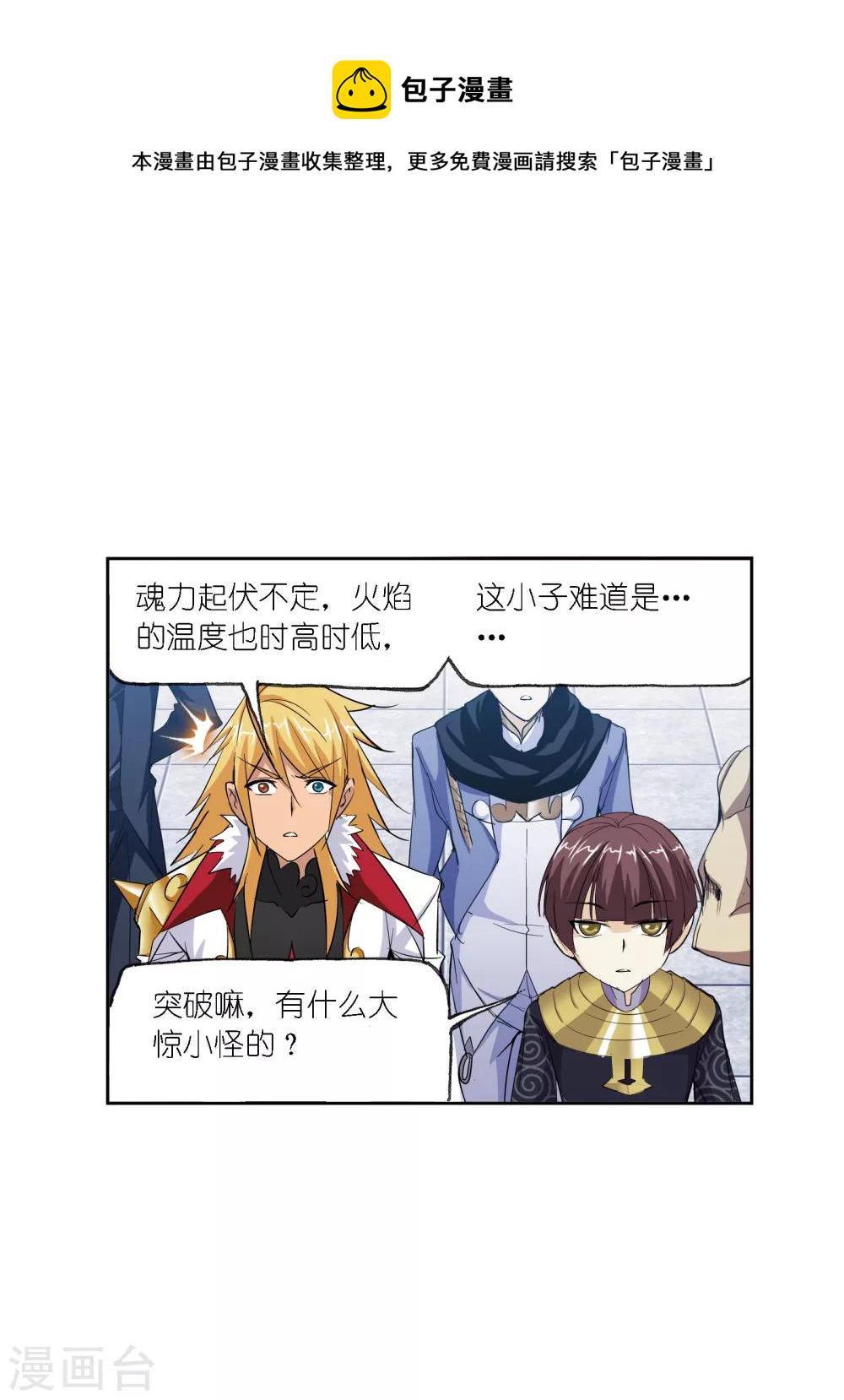 第636话 传承220
