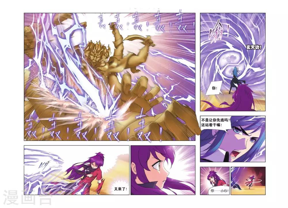 第416话 修罗道(中)5