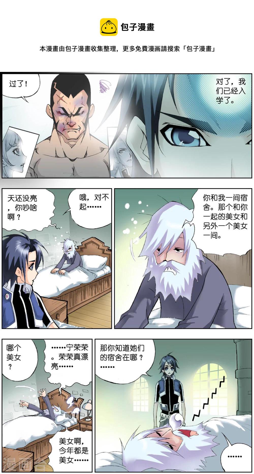 第49话 草鸡凤凰(上)2