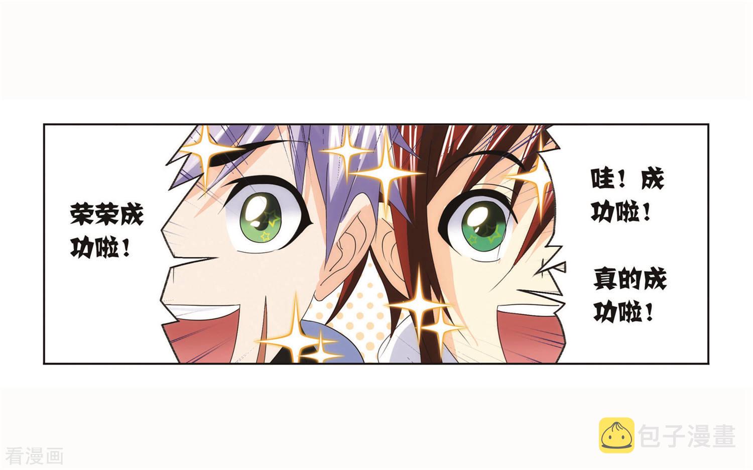 第711话 富家女也很努力140