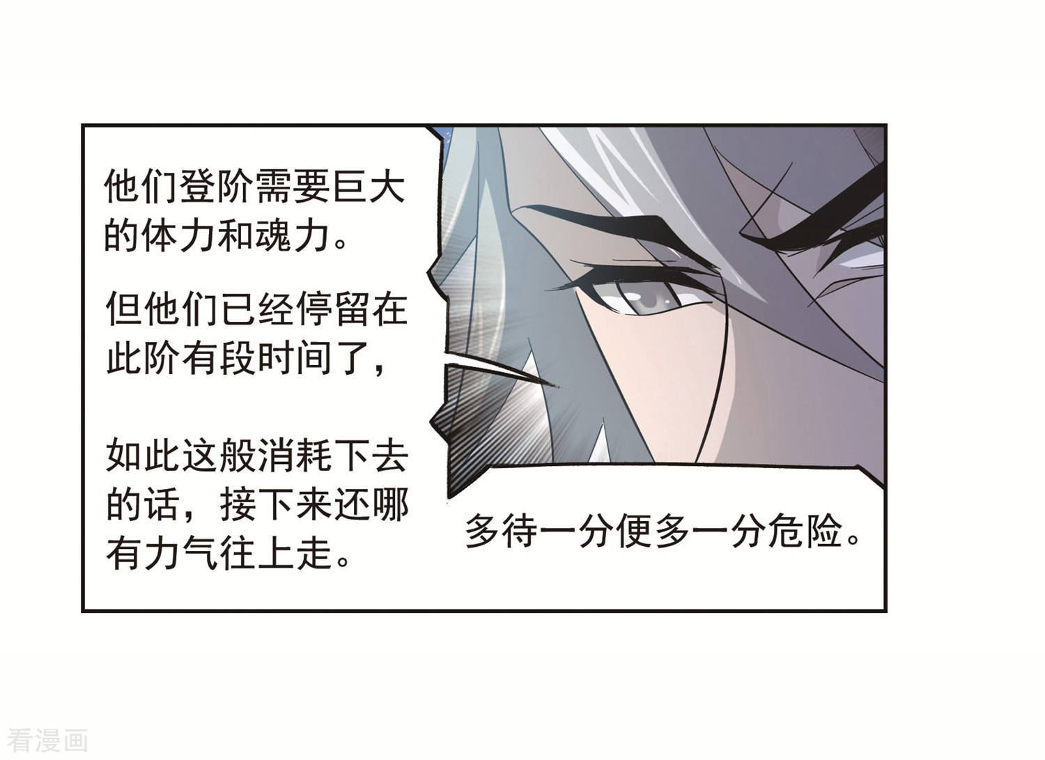 第691话 幻阶136