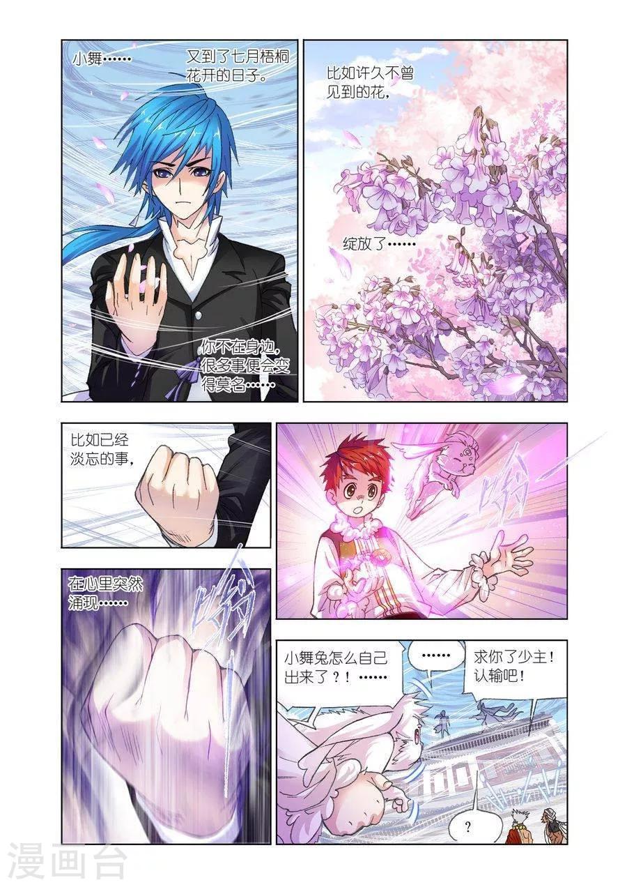 第468话 极速闪躲(下)1