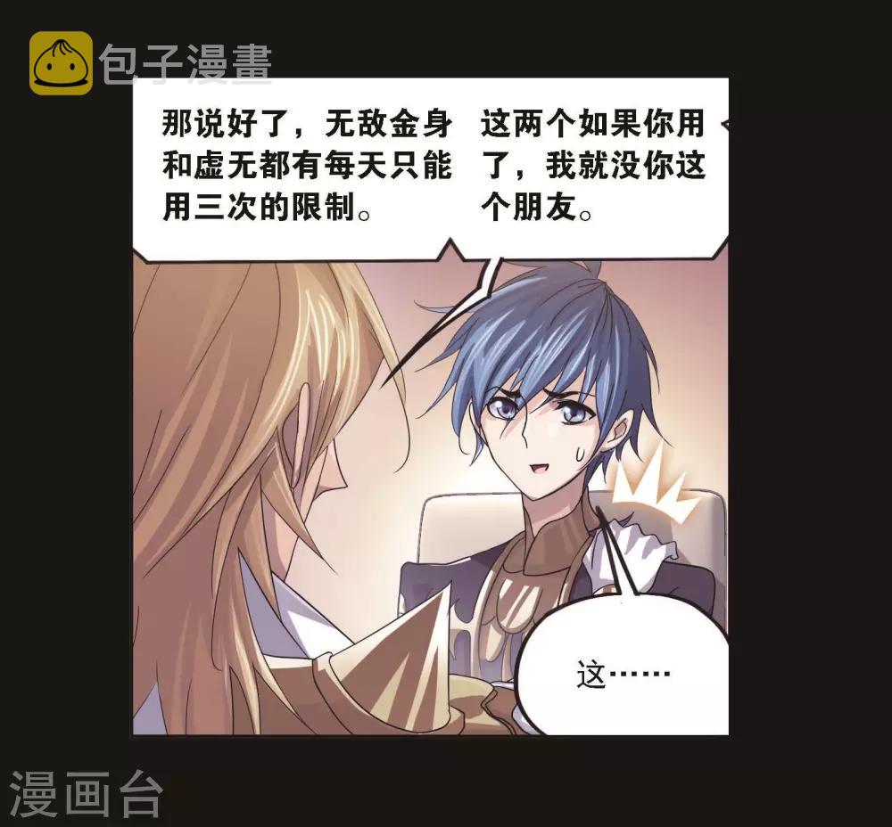 第710话 艰难的决定21
