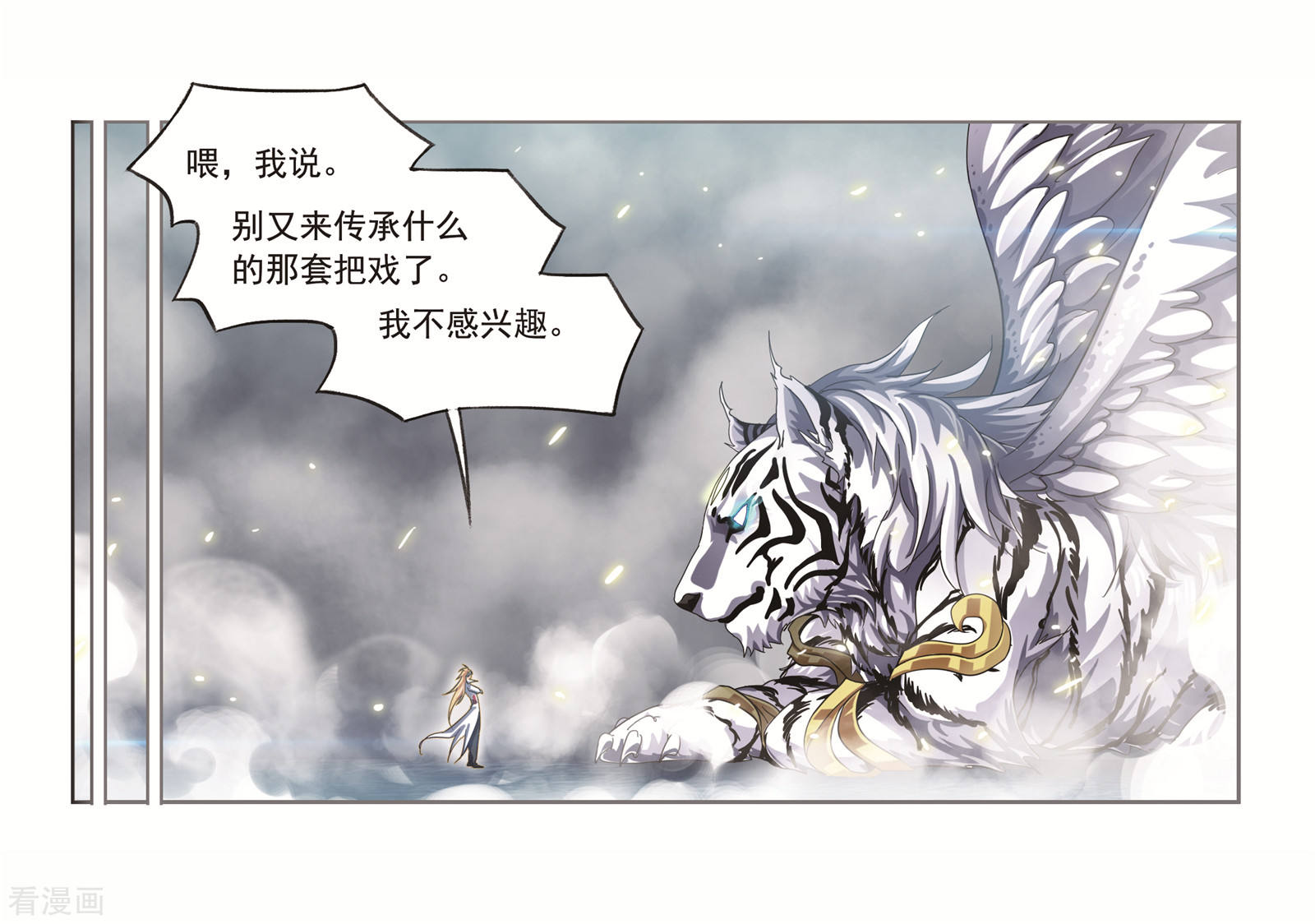 番外 穆先生教你去航海17