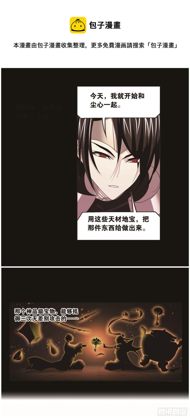 第259话 努力的富家女（1）16