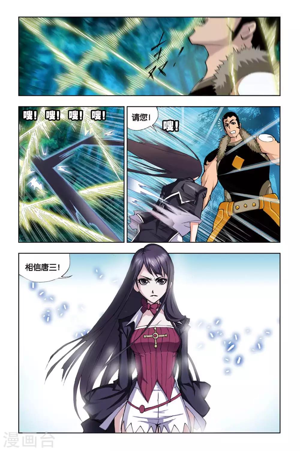 第91话 爲你而来(上)6