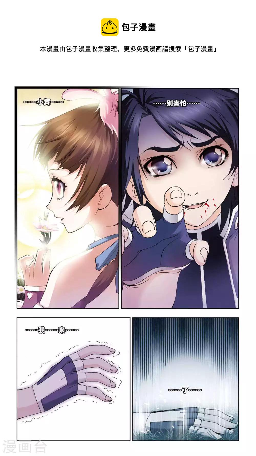 第87话 困兽绝杀(下)7