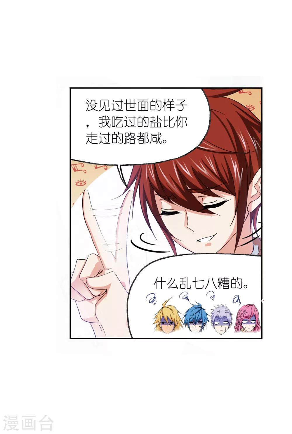 第659话 海上生明月14
