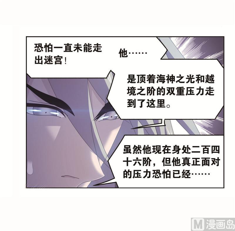 第261话 九星圣子（2）9