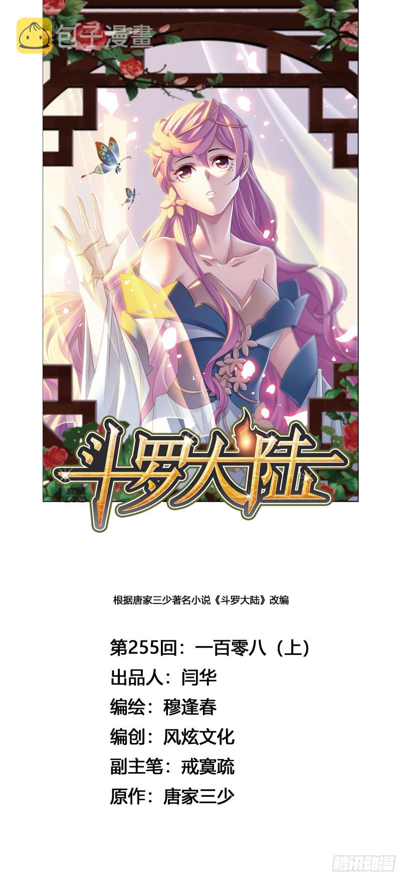 第255话 一百零八（1）0