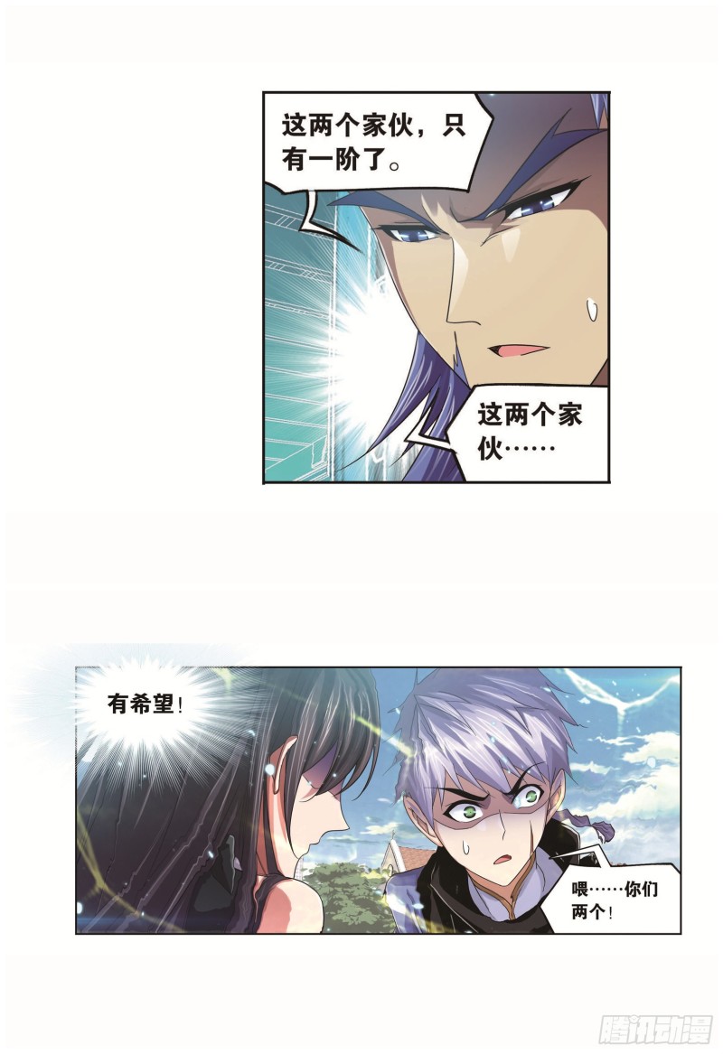 第253话 最後的险境（2）20